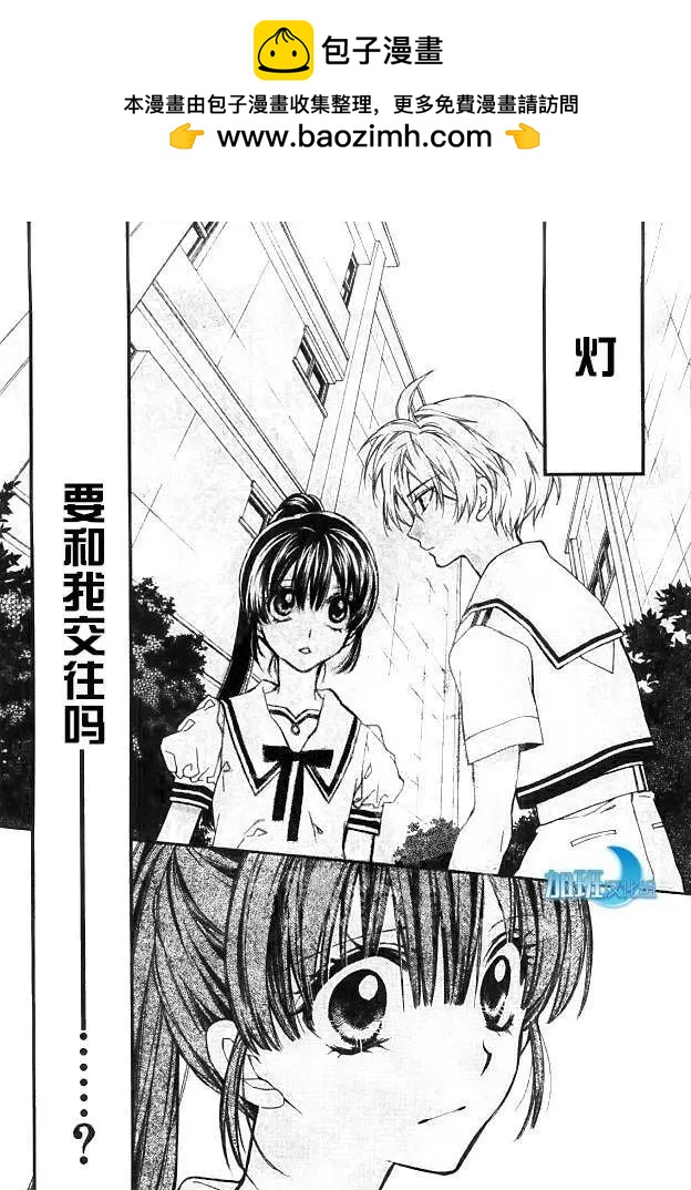 《31idream》第15回 第2页