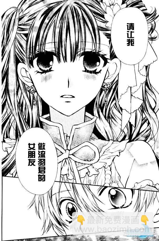 《31idream》第15回 第30页