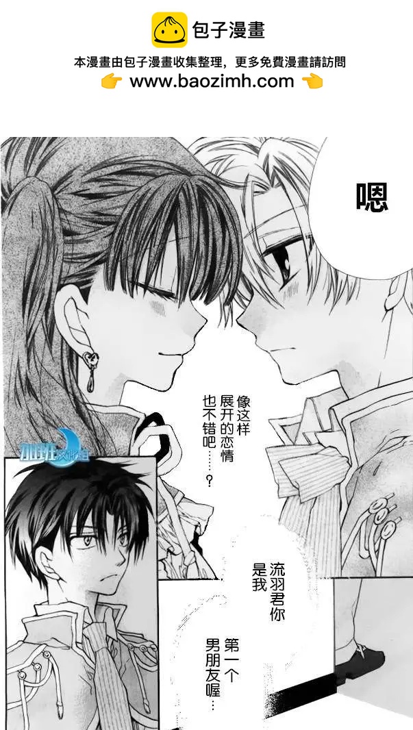 《31idream》第15回 第32页
