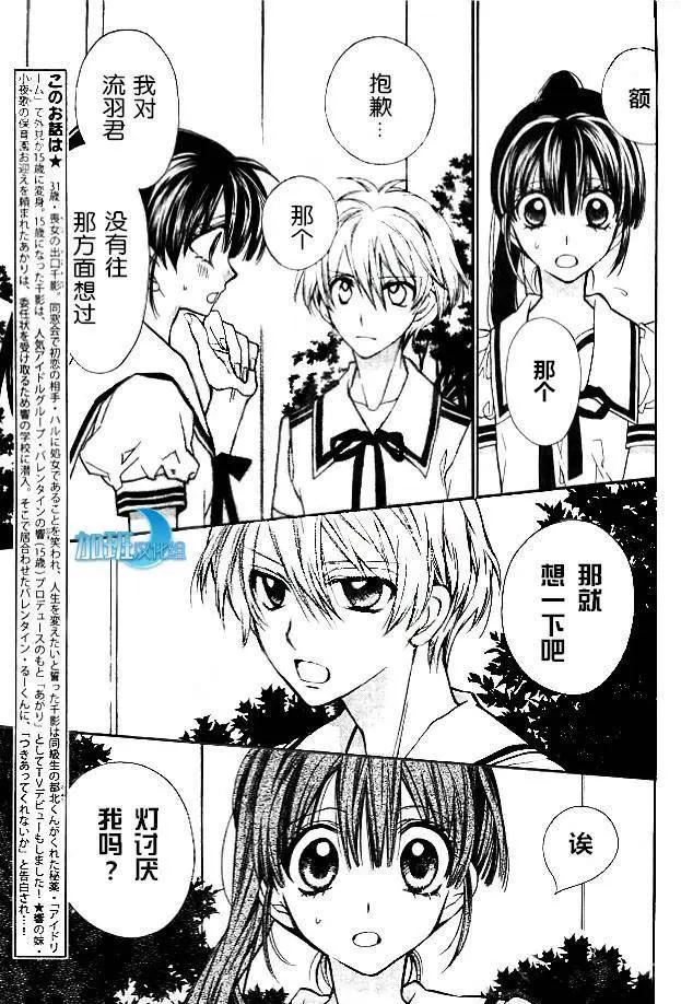 《31idream》第15回 第3页