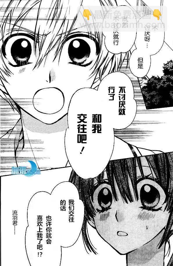 《31idream》第15回 第4页