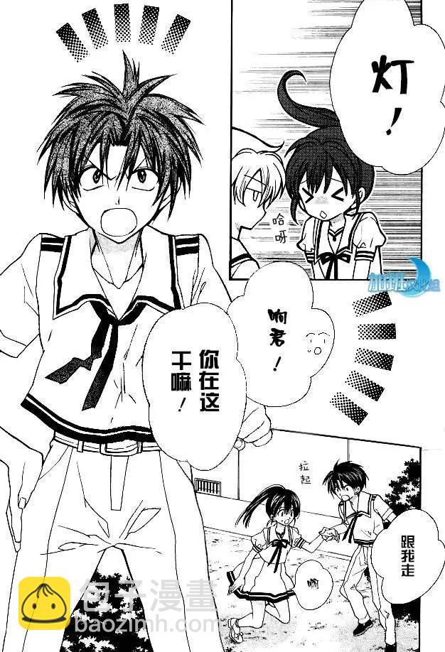 《31idream》第15回 第5页