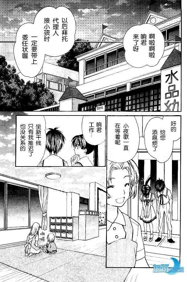《31idream》第15回 第7页