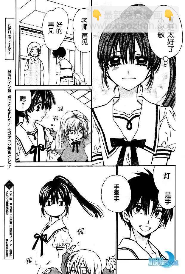 《31idream》第15回 第9页