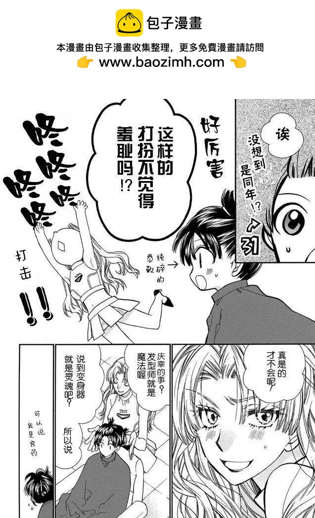 《31idream》番外篇 第2页