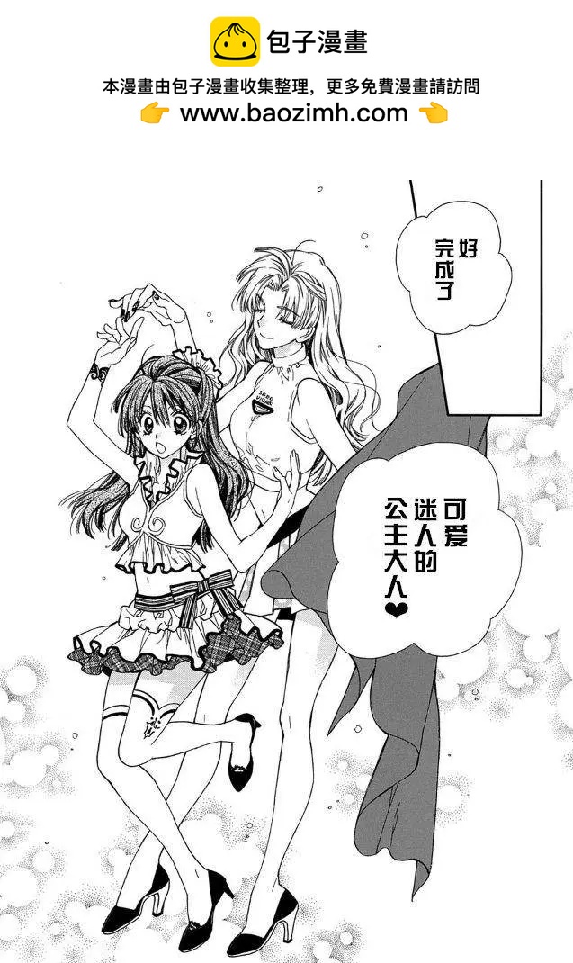 《31idream》番外篇 第3页