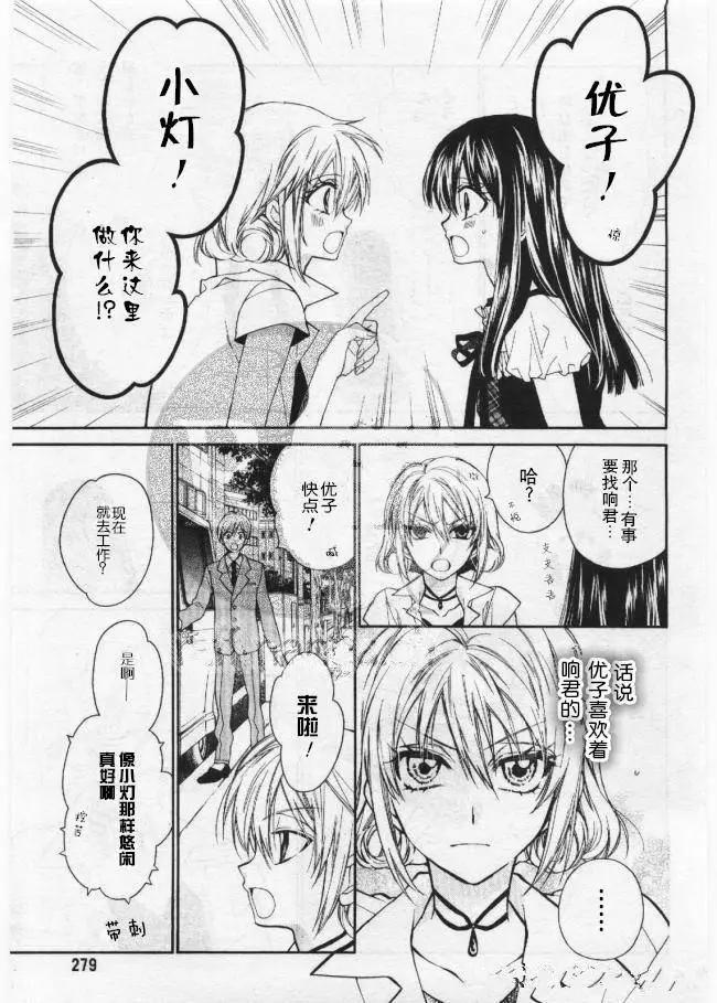 《31idream》第14回 第11页