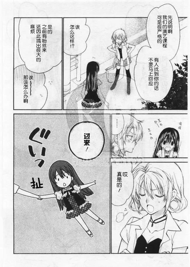 《31idream》第14回 第12页