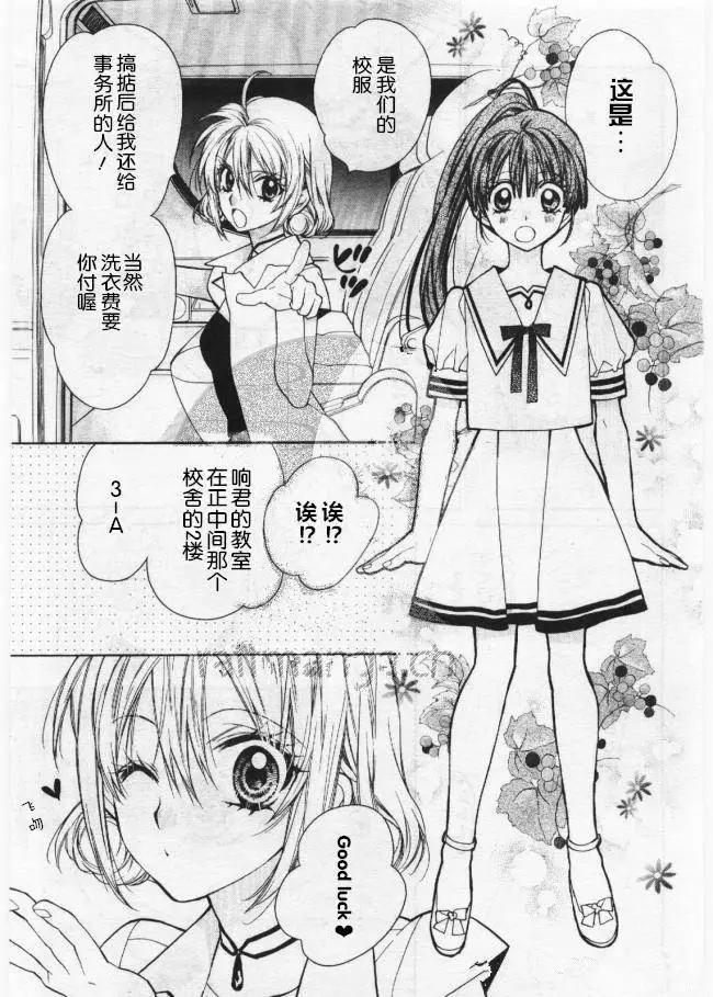 《31idream》第14回 第13页