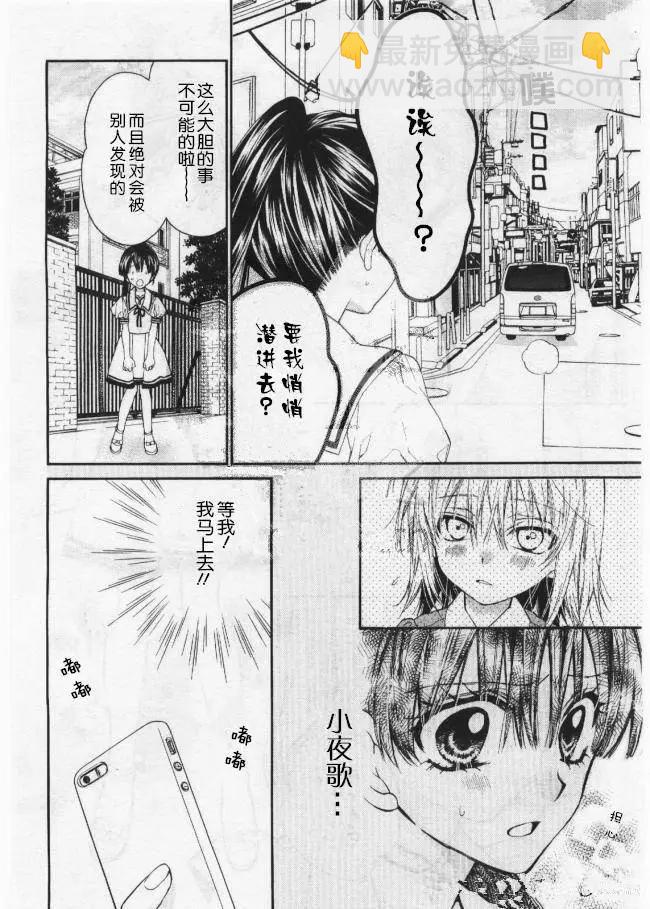 《31idream》第14回 第14页