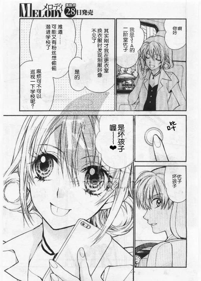 《31idream》第14回 第15页
