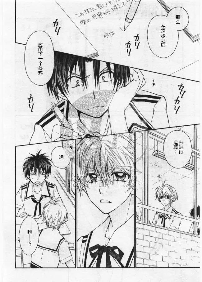 《31idream》第14回 第16页