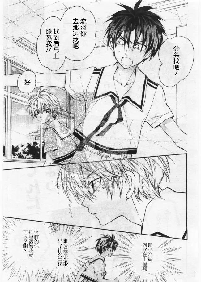 《31idream》第14回 第19页