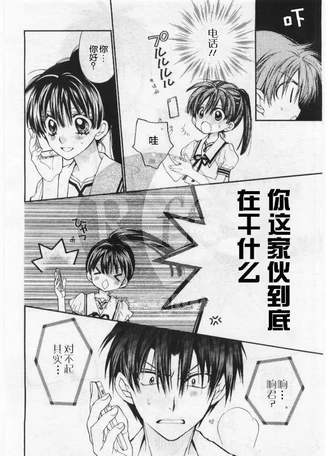《31idream》第14回 第20页