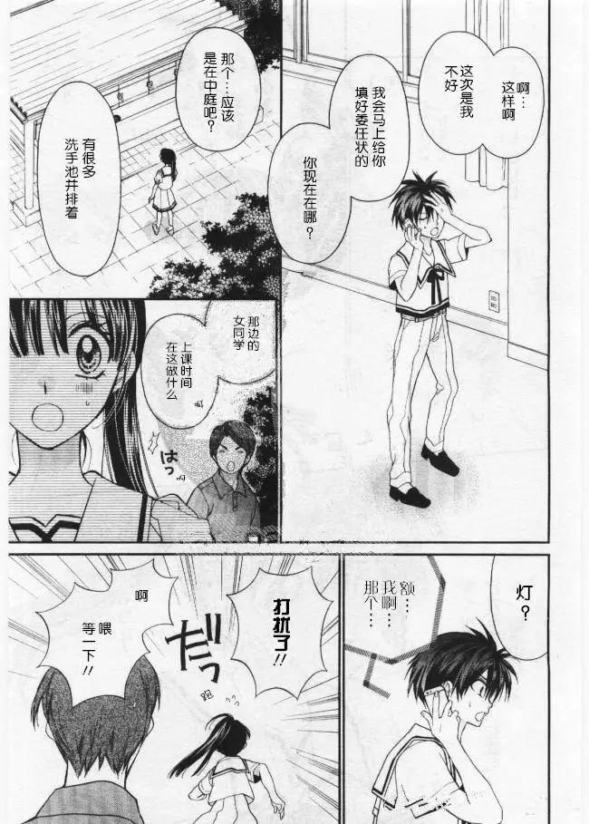 《31idream》第14回 第21页