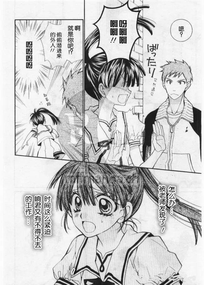 《31idream》第14回 第22页