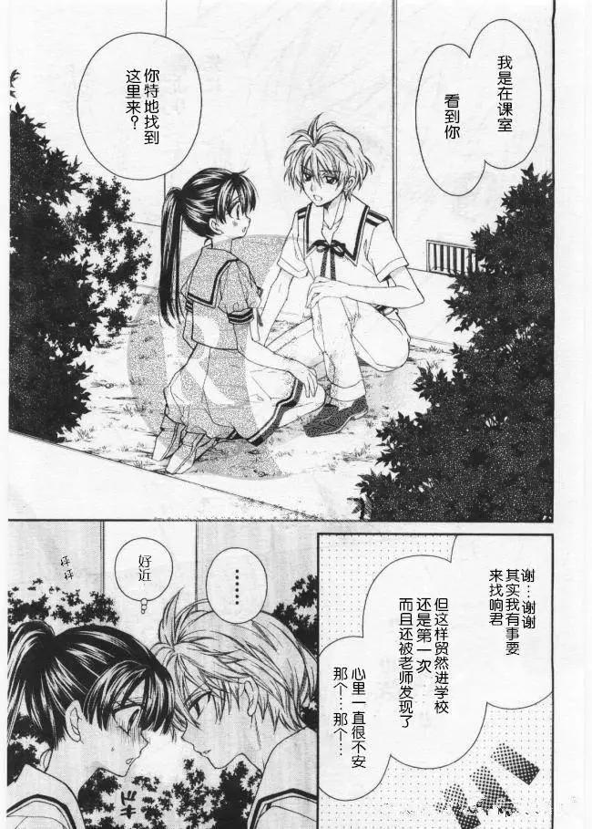 《31idream》第14回 第25页