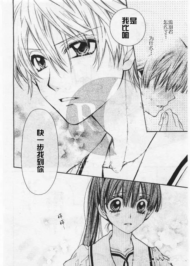 《31idream》第14回 第26页