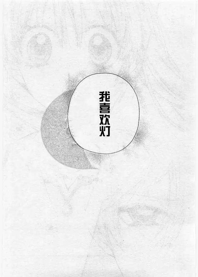 《31idream》第14回 第27页
