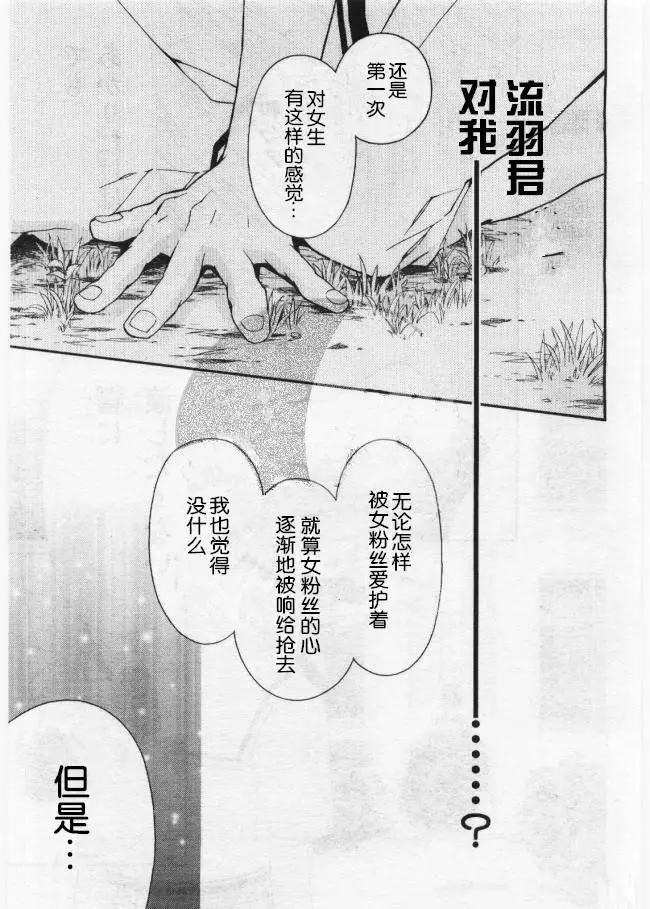 《31idream》第14回 第29页