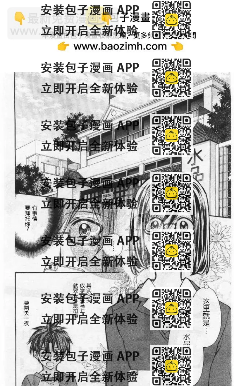 《31idream》第14回 第2页
