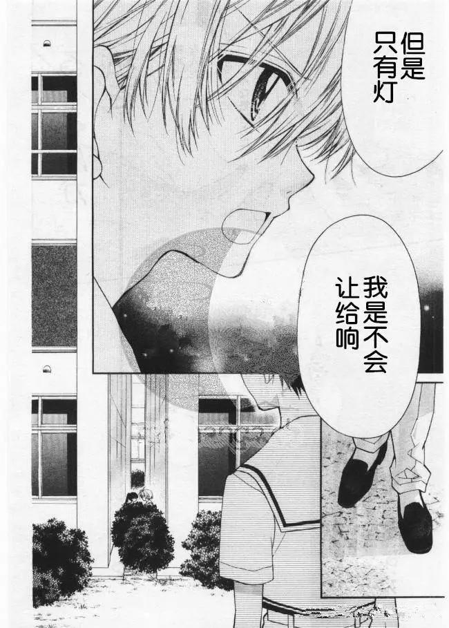 《31idream》第14回 第30页