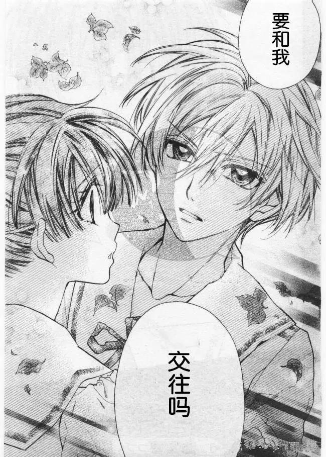 《31idream》第14回 第31页