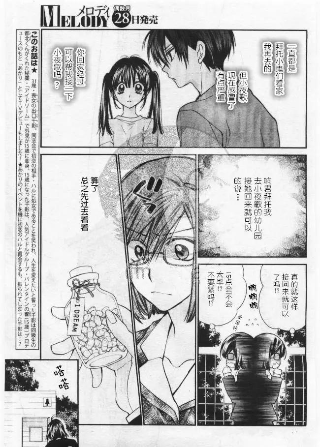 《31idream》第14回 第3页