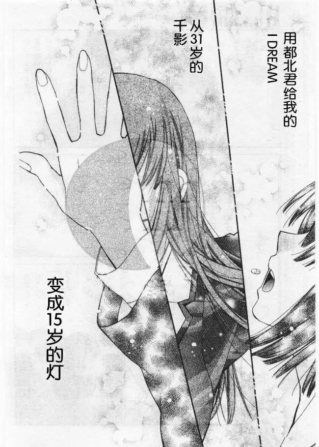 《31idream》第14回 第4页