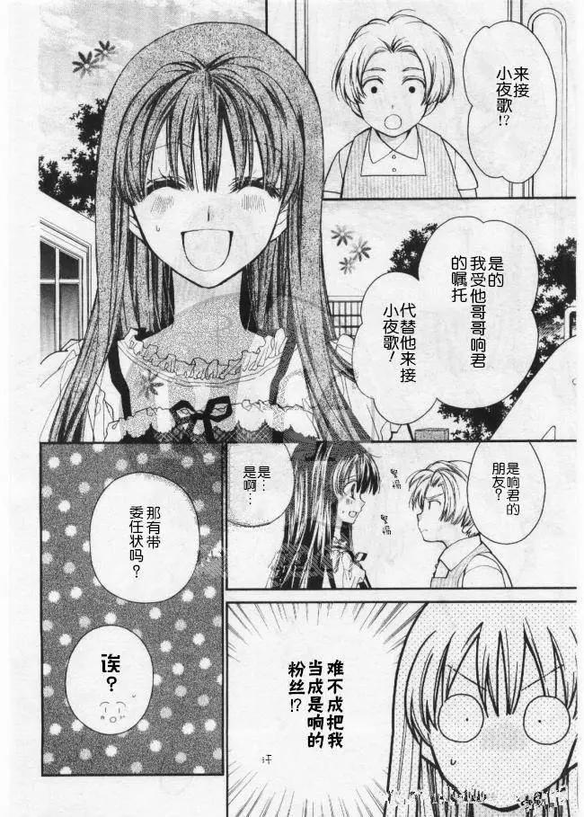 《31idream》第14回 第6页