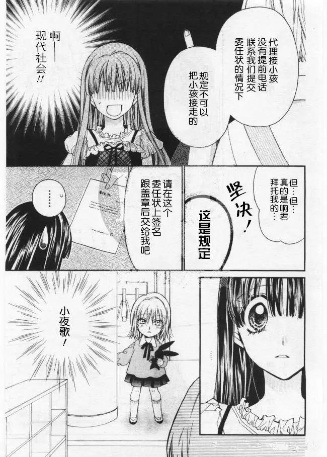 《31idream》第14回 第7页