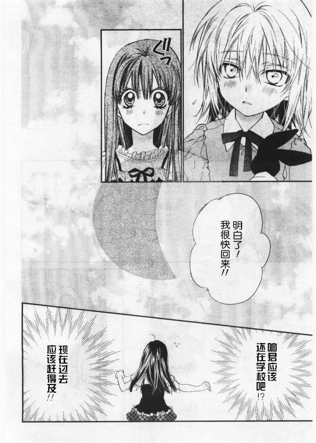 《31idream》第14回 第8页