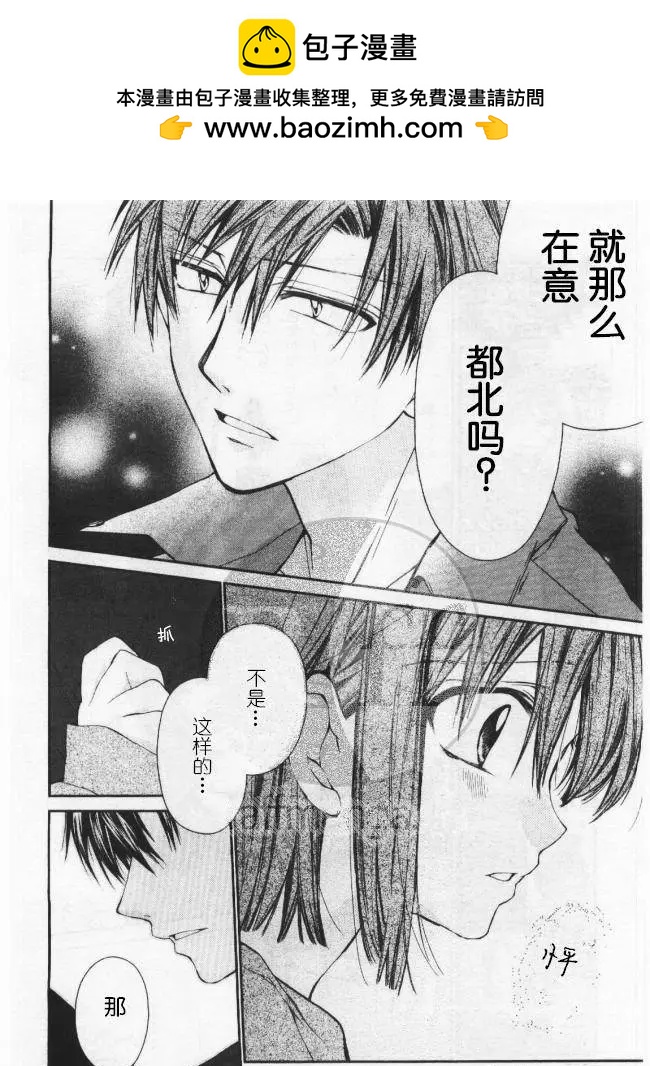《31idream》第13回 第10页