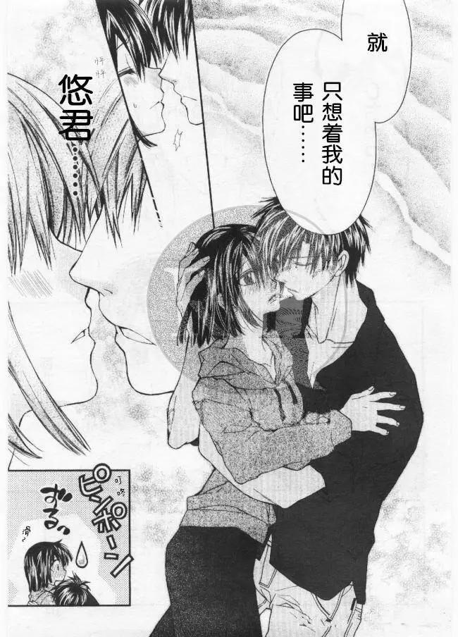 《31idream》第13回 第11页