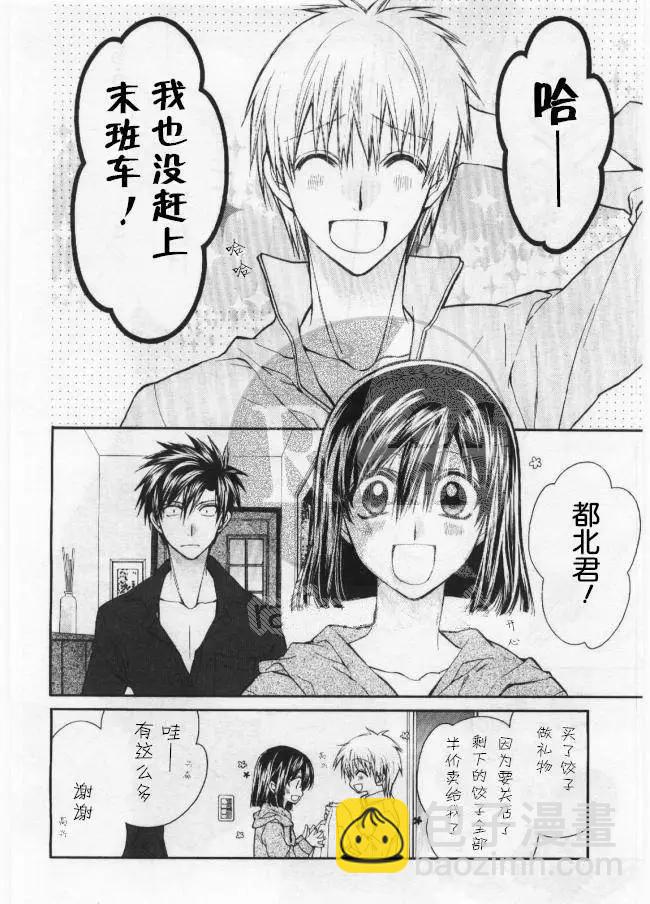 《31idream》第13回 第12页