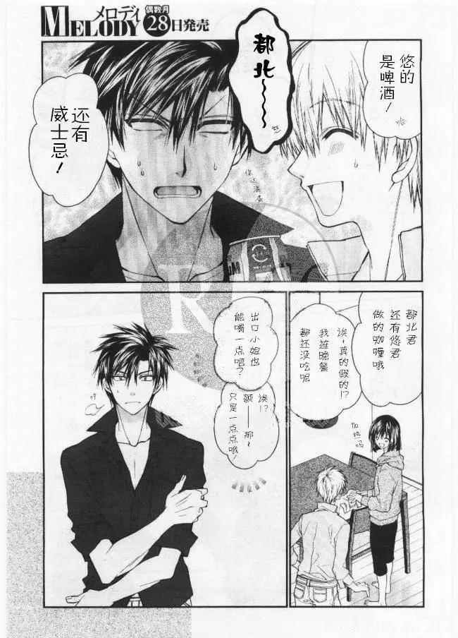 《31idream》第13回 第13页