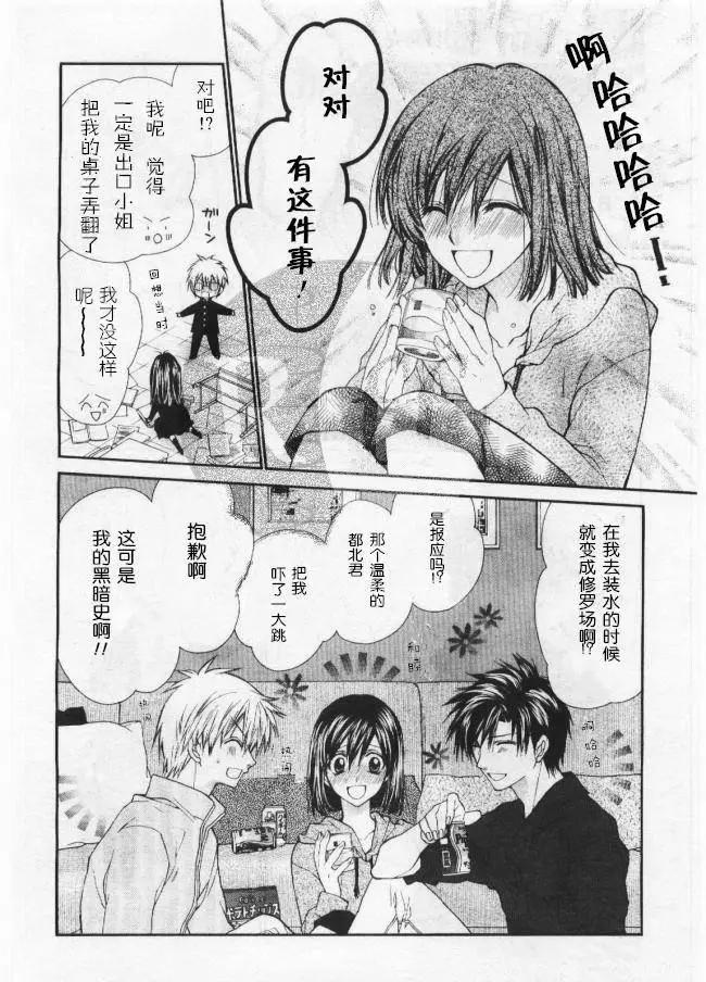《31idream》第13回 第14页