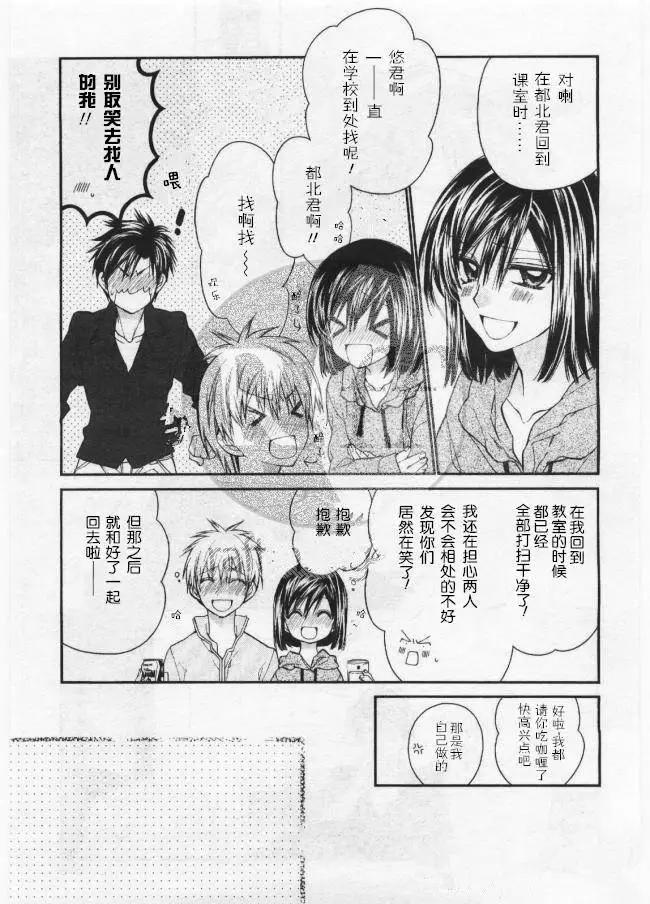 《31idream》第13回 第15页