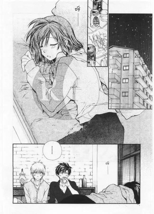 《31idream》第13回 第16页