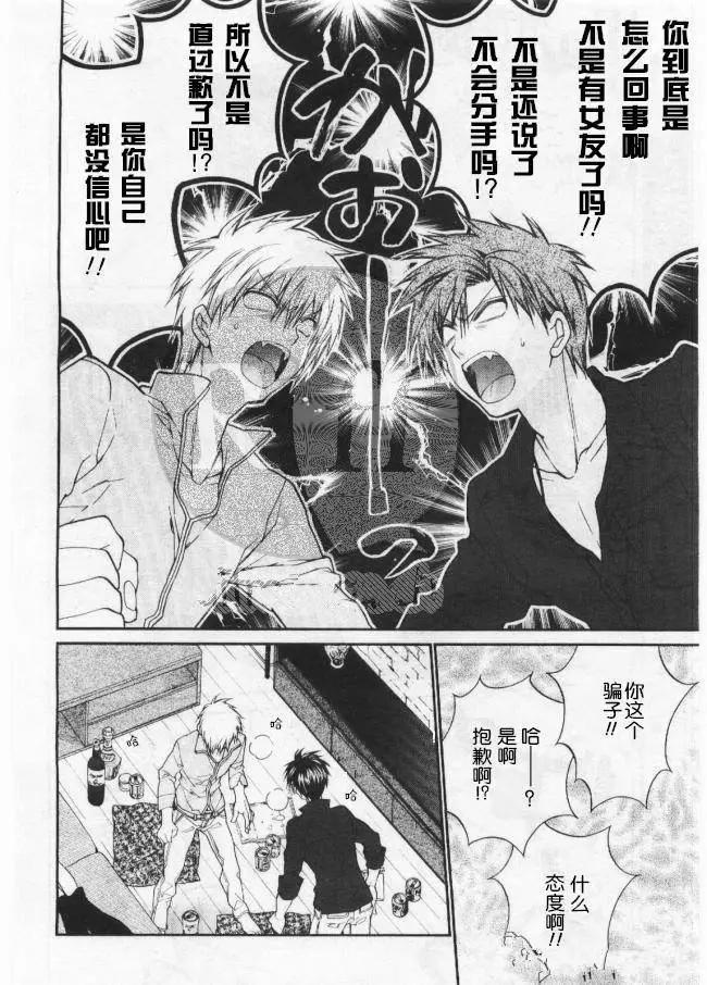 《31idream》第13回 第18页