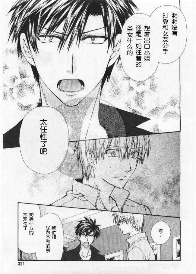 《31idream》第13回 第19页
