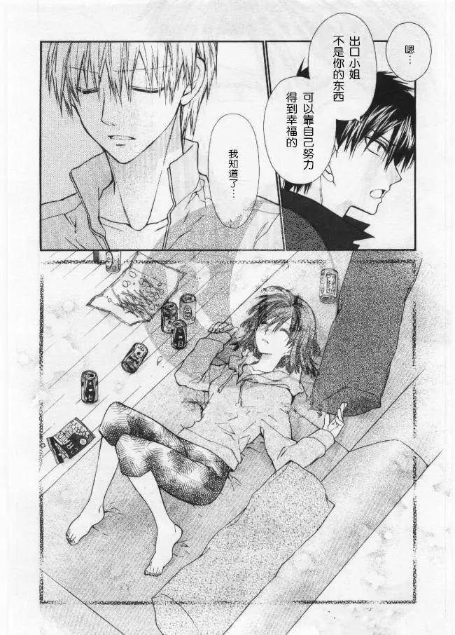 《31idream》第13回 第20页