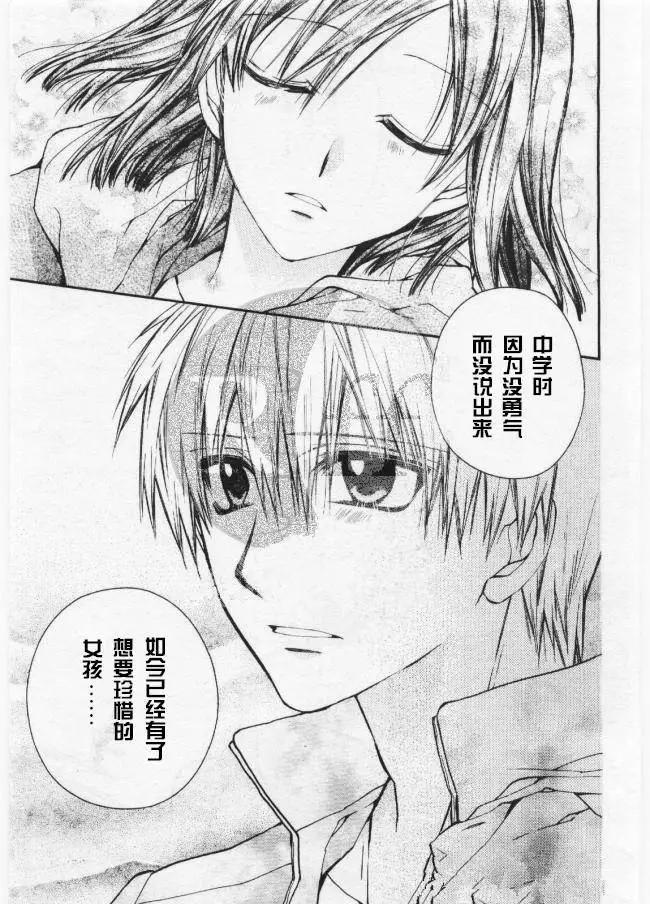 《31idream》第13回 第21页