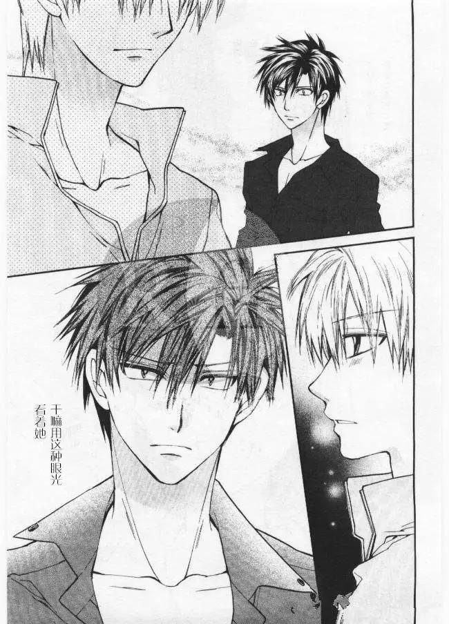 《31idream》第13回 第23页