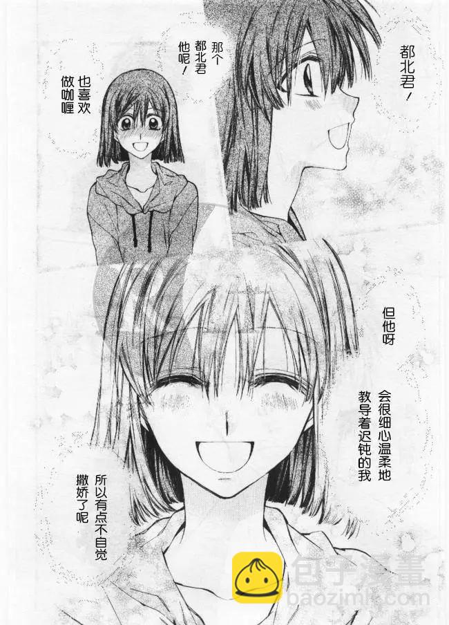 《31idream》第13回 第24页