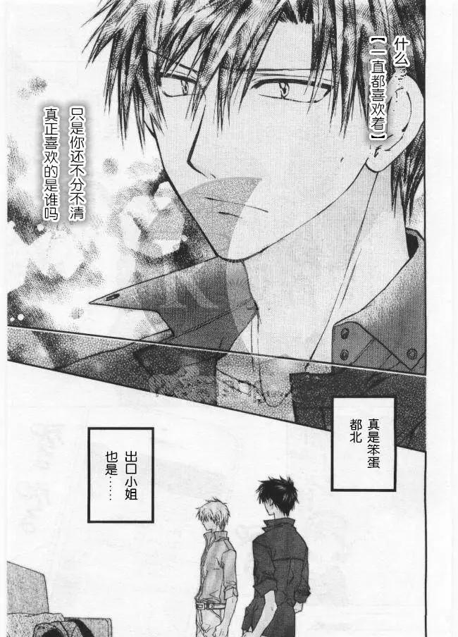 《31idream》第13回 第25页