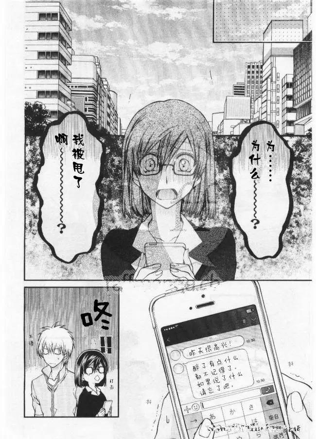 《31idream》第13回 第26页