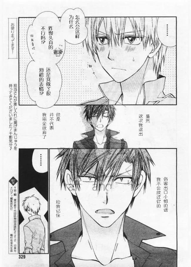 《31idream》第13回 第27页