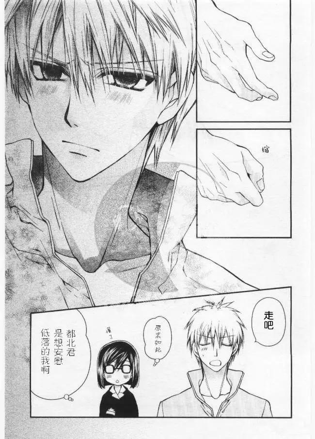 《31idream》第13回 第29页