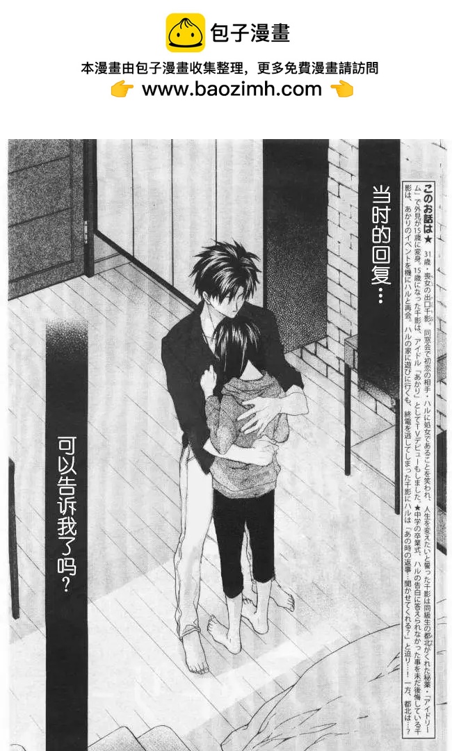 《31idream》第13回 第2页